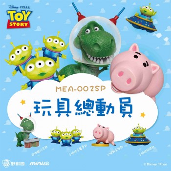 MEA-002SP Toy Story Ham & Coin